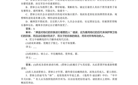 第13练_2025高中教辅（后续还会更新新习题试卷）_2025高中全科《微专题&middot;小练习》_2025高中全科《微专题小练习》_2025版&middot;微专题小练习&middot;语文