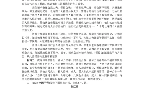 第13练_2025高中教辅（后续还会更新新习题试卷）_2025高中全科《微专题&middot;小练习》_2025高中全科《微专题小练习》_2025版&middot;微专题小练习&middot;语文