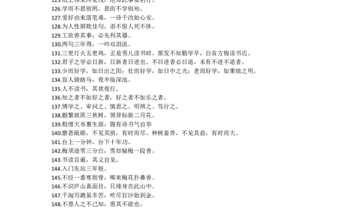 常用诗句公众号：叛逆小樱桃_2026考公资料_（30）申论+面试为民公考大合集（人须在事上磨申论、刘大师）_申论+面试刘大师_申论+面试刘大师知识星球资料_知识星球_其他