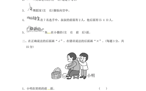 第一单元测试题(2)_一年级上下册资料_一年级上语数英上下册学习资料_3-6-4、小学一年级数学下册_冀教版_3、单元测试卷