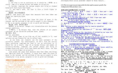 作文模板大全_六级_六级写作专项_六级写作