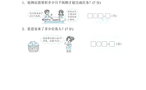 计算能力过关卷_一年级上下册资料_小学一年级学习资料-25年更新版_1-03、小学一年级数学上册_人教版_07、专项练习