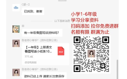 部编一年级语文上册第一单元知识必记_一年级上下册资料_小学一年级学习资料-25年更新版_1-01、小学一年级语文上册_01、知识汇总