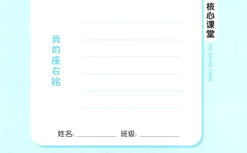 核心课堂.数学六年级.下_三年级上下册资料_53黄冈多个品牌系列资料_数学