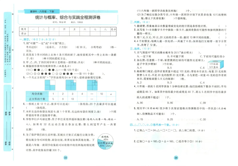 核心课堂.数学六年级.下_三年级上下册资料_53黄冈多个品牌系列资料_数学