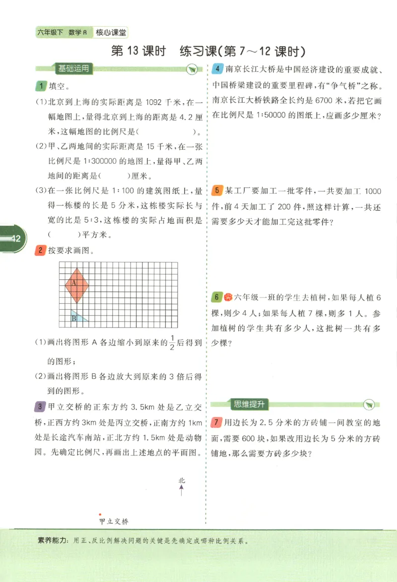 核心课堂.数学六年级.下_三年级上下册资料_53黄冈多个品牌系列资料_数学