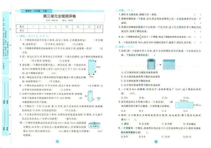 核心课堂.数学六年级.下_三年级上下册资料_53黄冈多个品牌系列资料_数学