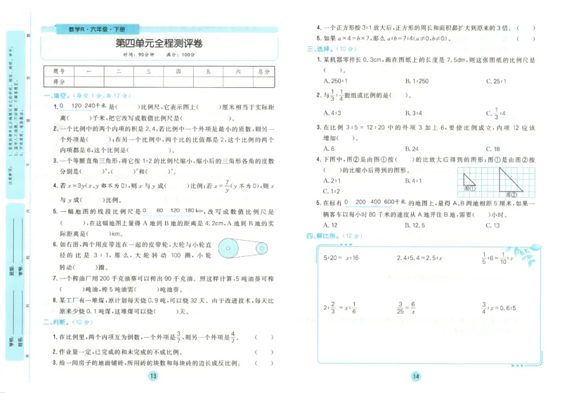 核心课堂.数学六年级.下_三年级上下册资料_53黄冈多个品牌系列资料_数学