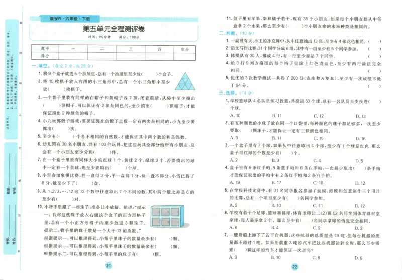 核心课堂.数学六年级.下_三年级上下册资料_53黄冈多个品牌系列资料_数学
