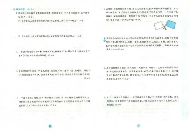 核心课堂.数学六年级.下_三年级上下册资料_53黄冈多个品牌系列资料_数学