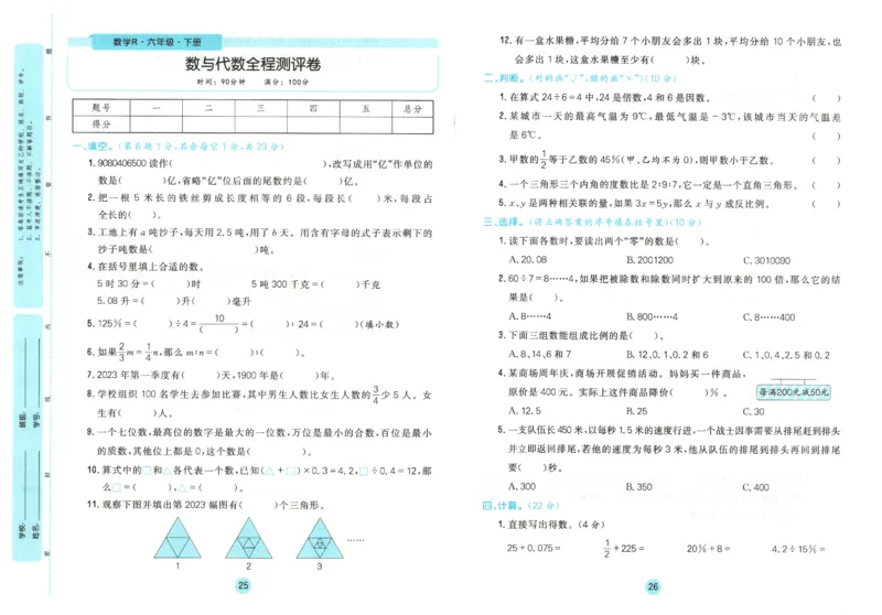 核心课堂.数学六年级.下_三年级上下册资料_53黄冈多个品牌系列资料_数学