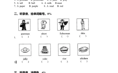 （人教新起点）一年级英语下册期末试卷_一年级上下册资料_小学一年级学习资料-25年更新版_1-06、小学一年级英语下册_1-6-1、知识点、测试卷、电子书_人教新起点_期末测试卷