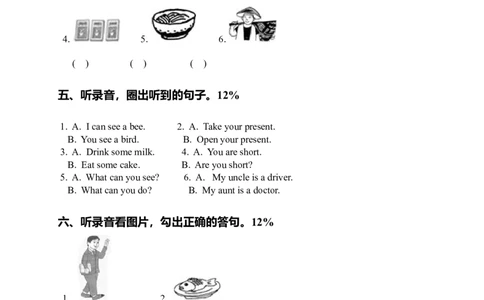 （人教新起点）一年级英语下册期末试卷_一年级上下册资料_小学一年级学习资料-25年更新版_1-06、小学一年级英语下册_1-6-1、知识点、测试卷、电子书_人教新起点_期末测试卷