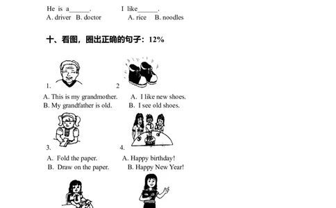 （人教新起点）一年级英语下册期末试卷_一年级上下册资料_小学一年级学习资料-25年更新版_1-06、小学一年级英语下册_1-6-1、知识点、测试卷、电子书_人教新起点_期末测试卷
