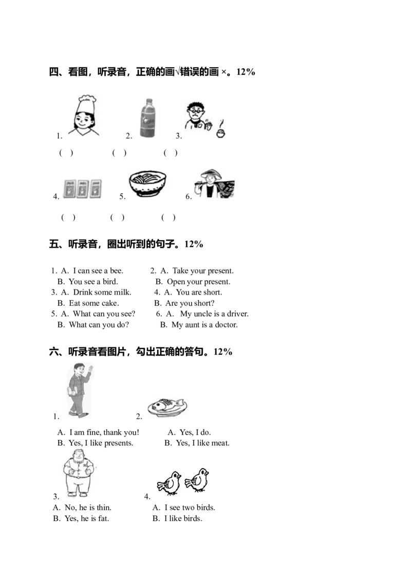 （人教新起点）一年级英语下册期末试卷_一年级上下册资料_小学一年级学习资料-25年更新版_1-06、小学一年级英语下册_1-6-1、知识点、测试卷、电子书_人教新起点_期末测试卷
