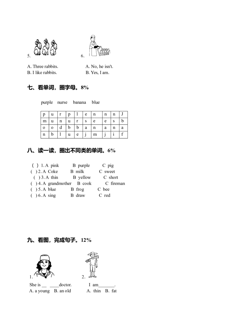 （人教新起点）一年级英语下册期末试卷_一年级上下册资料_小学一年级学习资料-25年更新版_1-06、小学一年级英语下册_1-6-1、知识点、测试卷、电子书_人教新起点_期末测试卷