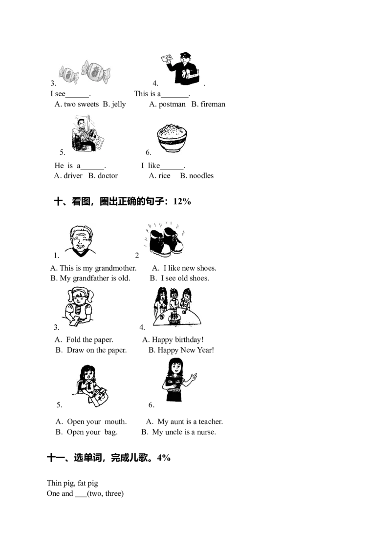 （人教新起点）一年级英语下册期末试卷_一年级上下册资料_小学一年级学习资料-25年更新版_1-06、小学一年级英语下册_1-6-1、知识点、测试卷、电子书_人教新起点_期末测试卷