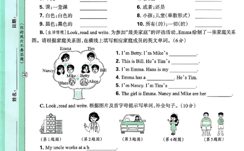 英语五年级上册JJ版考点梳理时习卷_25秋小学语数英习题试卷_英语_冀教版_英语《王朝霞考点梳理时习卷》冀教25秋_25秋《王朝霞考点梳理时习卷》英语冀教五上