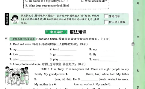 英语五年级上册JJ版考点梳理时习卷_25秋小学语数英习题试卷_英语_冀教版_英语《王朝霞考点梳理时习卷》冀教25秋_25秋《王朝霞考点梳理时习卷》英语冀教五上