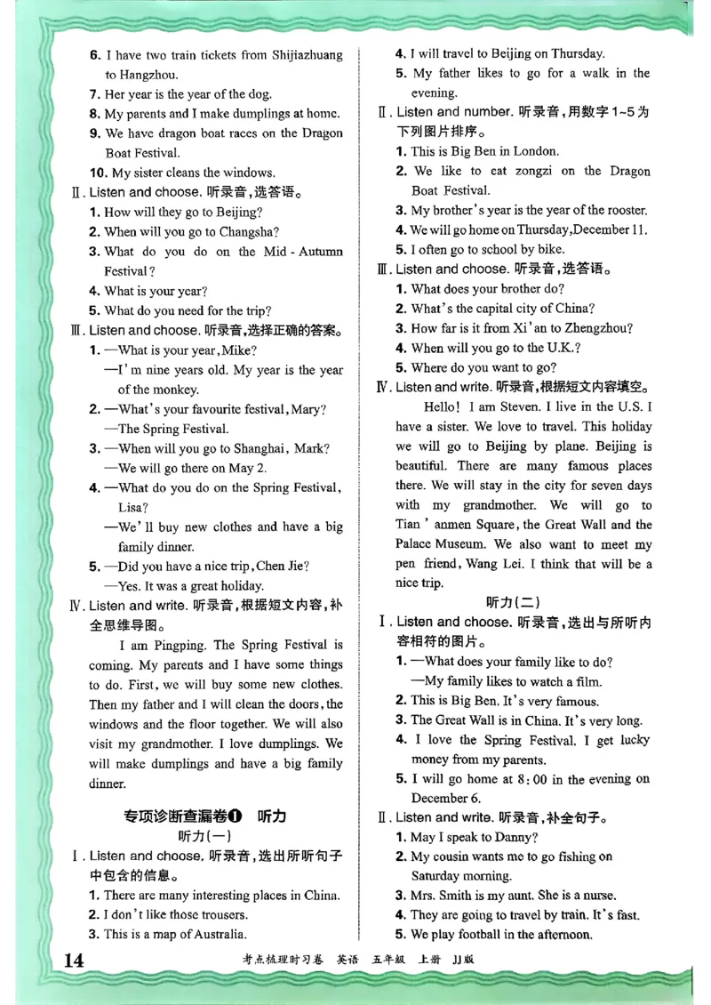 英语五年级上册JJ版考点梳理时习卷_25秋小学语数英习题试卷_英语_冀教版_英语《王朝霞考点梳理时习卷》冀教25秋_25秋《王朝霞考点梳理时习卷》英语冀教五上