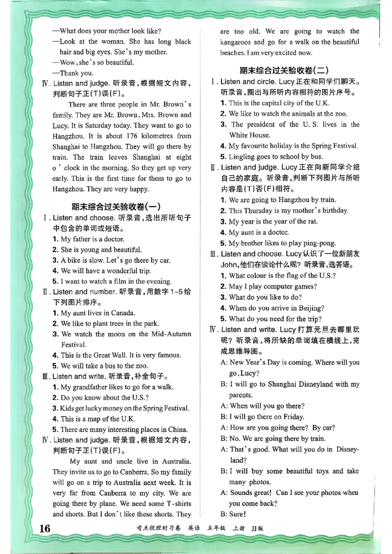英语五年级上册JJ版考点梳理时习卷_25秋小学语数英习题试卷_英语_冀教版_英语《王朝霞考点梳理时习卷》冀教25秋_25秋《王朝霞考点梳理时习卷》英语冀教五上