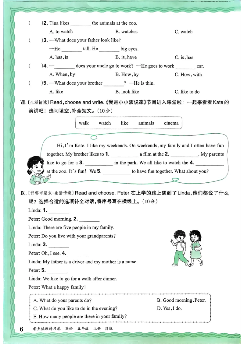 英语五年级上册JJ版考点梳理时习卷_25秋小学语数英习题试卷_英语_冀教版_英语《王朝霞考点梳理时习卷》冀教25秋_25秋《王朝霞考点梳理时习卷》英语冀教五上