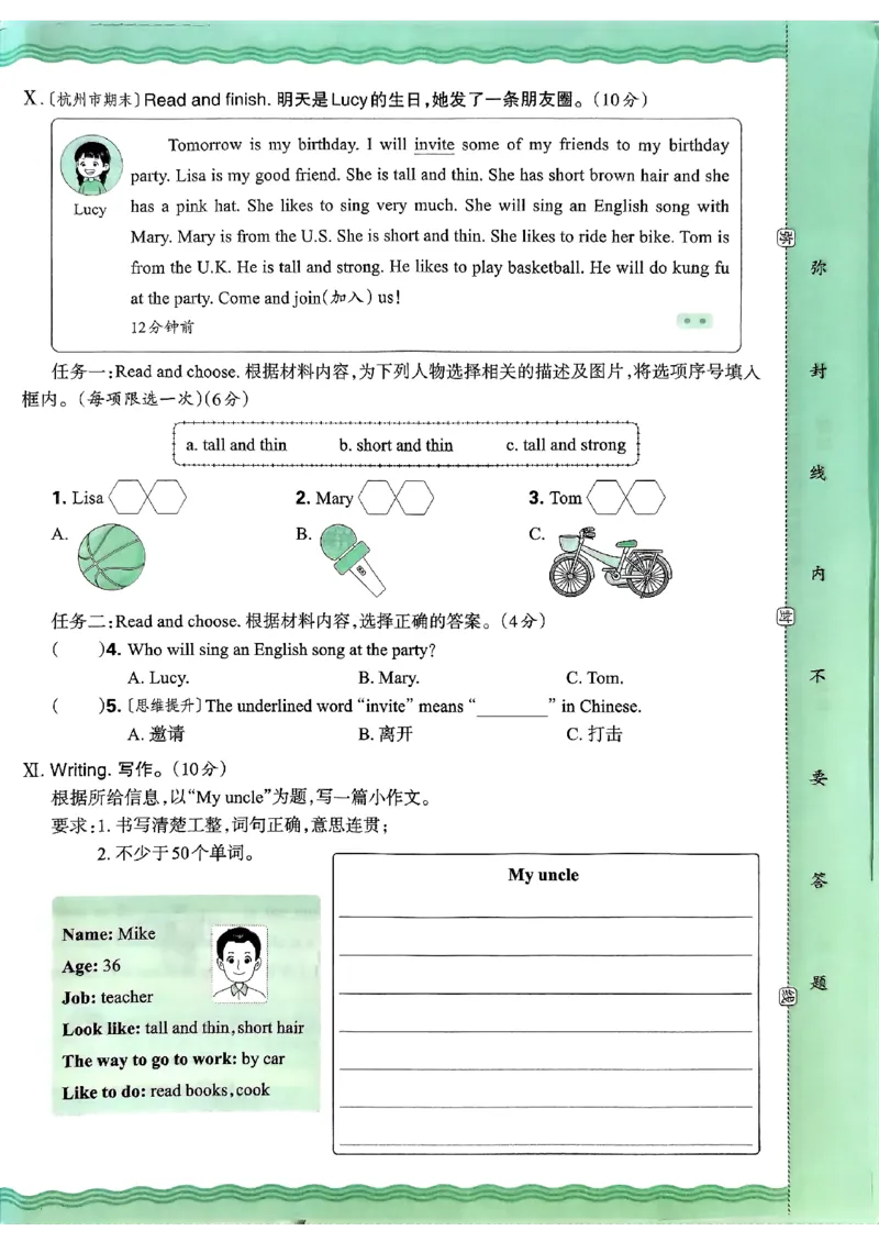 英语五年级上册JJ版考点梳理时习卷_25秋小学语数英习题试卷_英语_冀教版_英语《王朝霞考点梳理时习卷》冀教25秋_25秋《王朝霞考点梳理时习卷》英语冀教五上