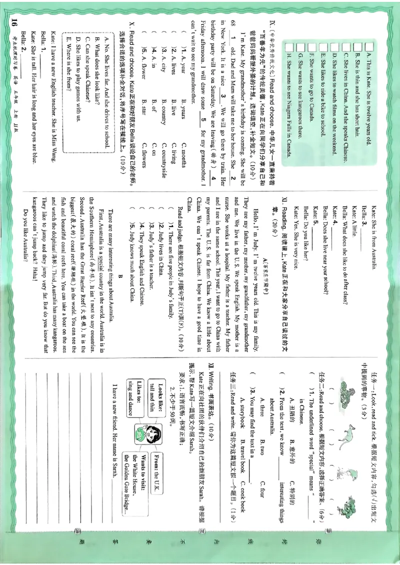 英语五年级上册JJ版考点梳理时习卷_25秋小学语数英习题试卷_英语_冀教版_英语《王朝霞考点梳理时习卷》冀教25秋_25秋《王朝霞考点梳理时习卷》英语冀教五上