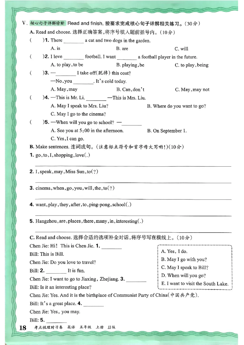 英语五年级上册JJ版考点梳理时习卷_25秋小学语数英习题试卷_英语_冀教版_英语《王朝霞考点梳理时习卷》冀教25秋_25秋《王朝霞考点梳理时习卷》英语冀教五上