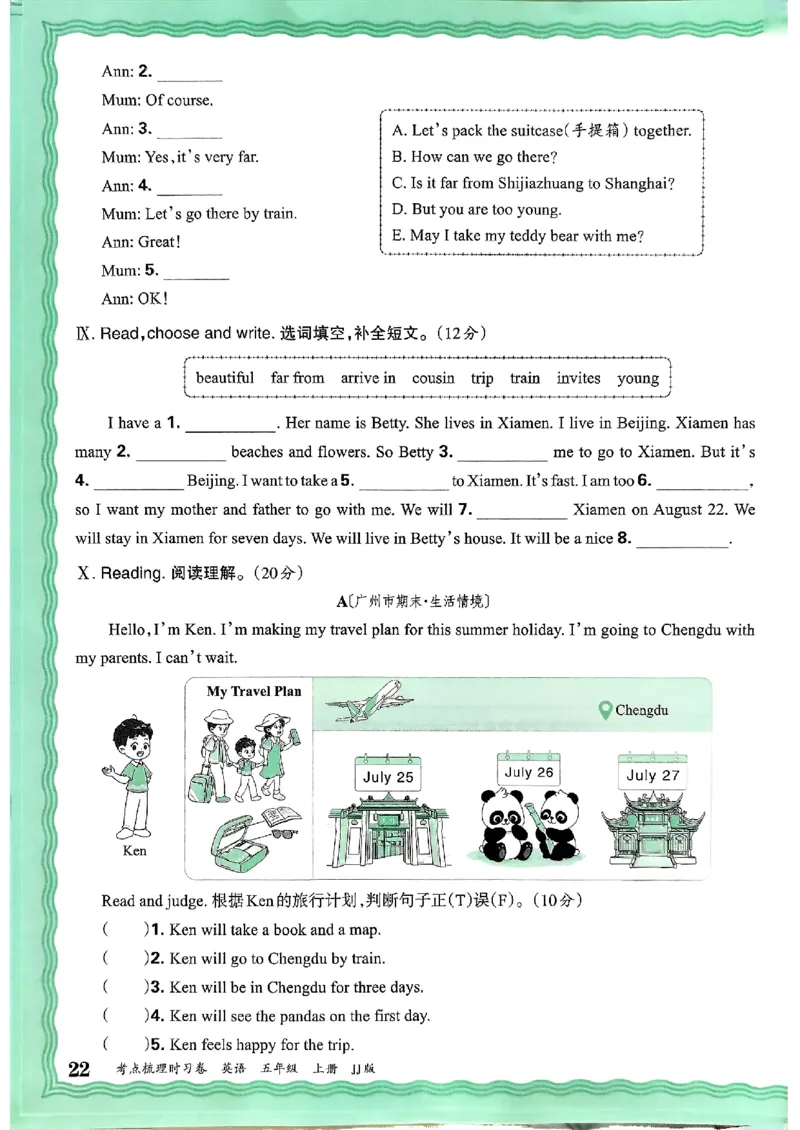 英语五年级上册JJ版考点梳理时习卷_25秋小学语数英习题试卷_英语_冀教版_英语《王朝霞考点梳理时习卷》冀教25秋_25秋《王朝霞考点梳理时习卷》英语冀教五上