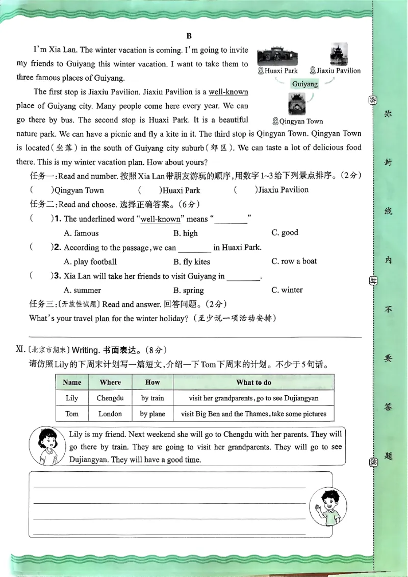 英语五年级上册JJ版考点梳理时习卷_25秋小学语数英习题试卷_英语_冀教版_英语《王朝霞考点梳理时习卷》冀教25秋_25秋《王朝霞考点梳理时习卷》英语冀教五上