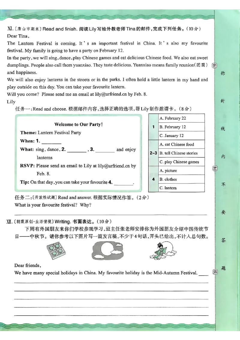 英语五年级上册JJ版考点梳理时习卷_25秋小学语数英习题试卷_英语_冀教版_英语《王朝霞考点梳理时习卷》冀教25秋_25秋《王朝霞考点梳理时习卷》英语冀教五上