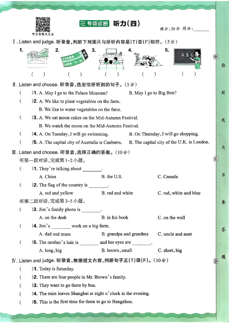 英语五年级上册JJ版考点梳理时习卷_25秋小学语数英习题试卷_英语_冀教版_英语《王朝霞考点梳理时习卷》冀教25秋_25秋《王朝霞考点梳理时习卷》英语冀教五上