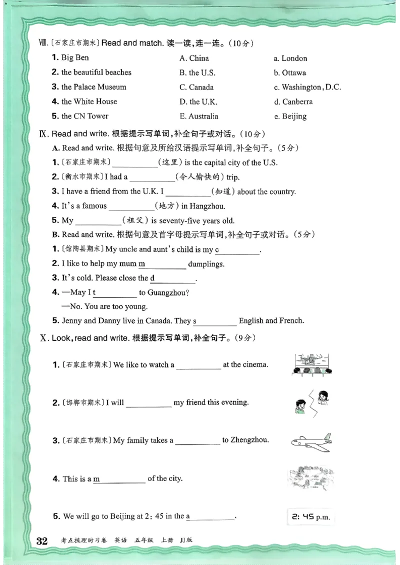 英语五年级上册JJ版考点梳理时习卷_25秋小学语数英习题试卷_英语_冀教版_英语《王朝霞考点梳理时习卷》冀教25秋_25秋《王朝霞考点梳理时习卷》英语冀教五上