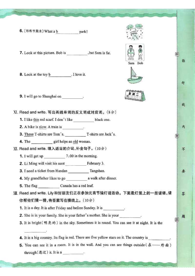 英语五年级上册JJ版考点梳理时习卷_25秋小学语数英习题试卷_英语_冀教版_英语《王朝霞考点梳理时习卷》冀教25秋_25秋《王朝霞考点梳理时习卷》英语冀教五上