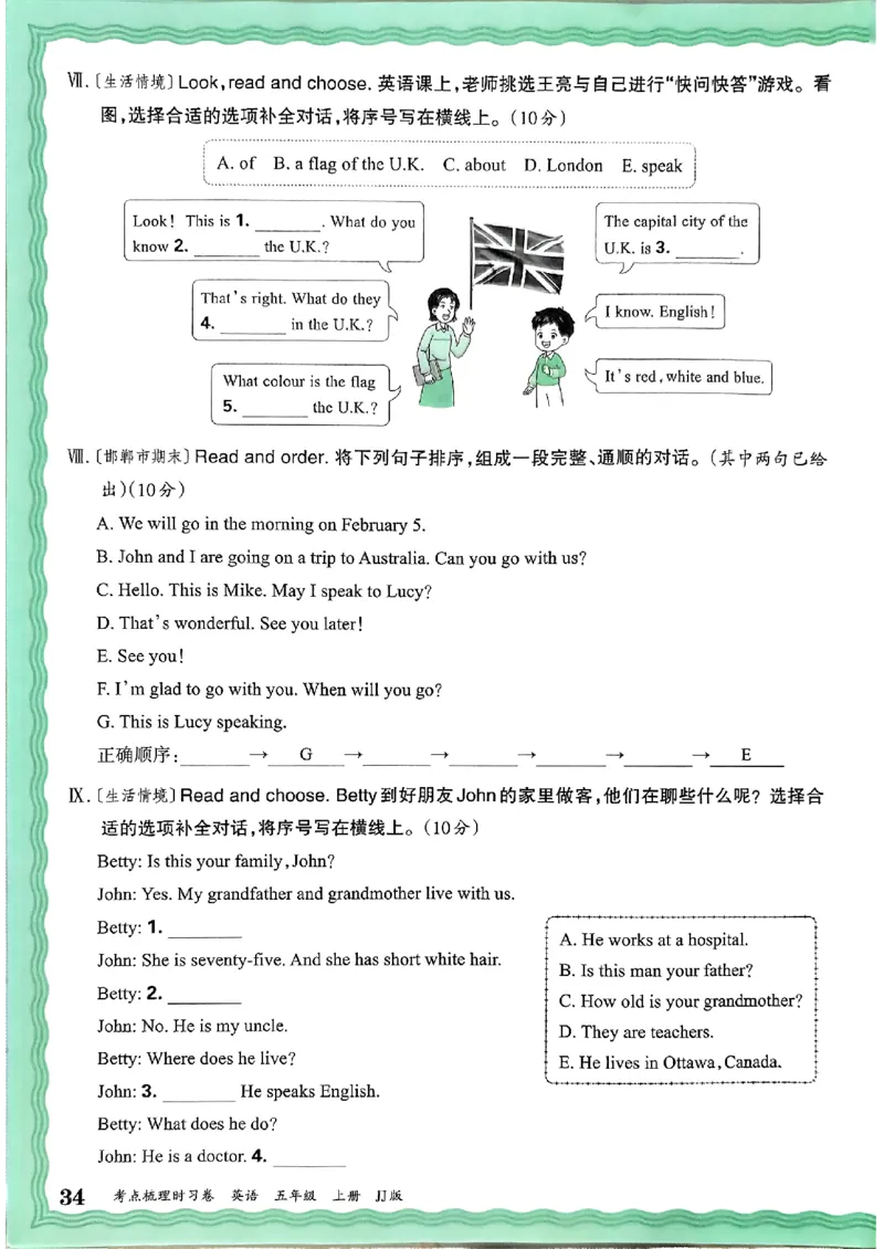 英语五年级上册JJ版考点梳理时习卷_25秋小学语数英习题试卷_英语_冀教版_英语《王朝霞考点梳理时习卷》冀教25秋_25秋《王朝霞考点梳理时习卷》英语冀教五上
