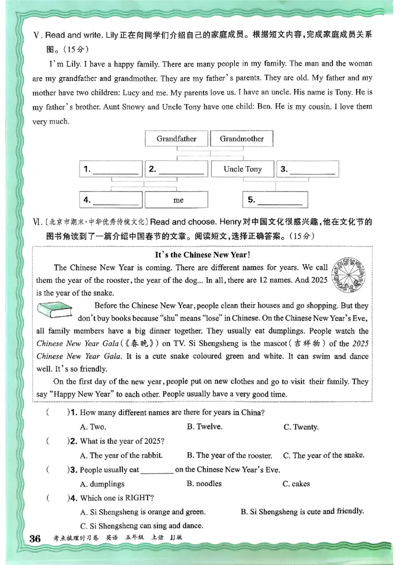 英语五年级上册JJ版考点梳理时习卷_25秋小学语数英习题试卷_英语_冀教版_英语《王朝霞考点梳理时习卷》冀教25秋_25秋《王朝霞考点梳理时习卷》英语冀教五上