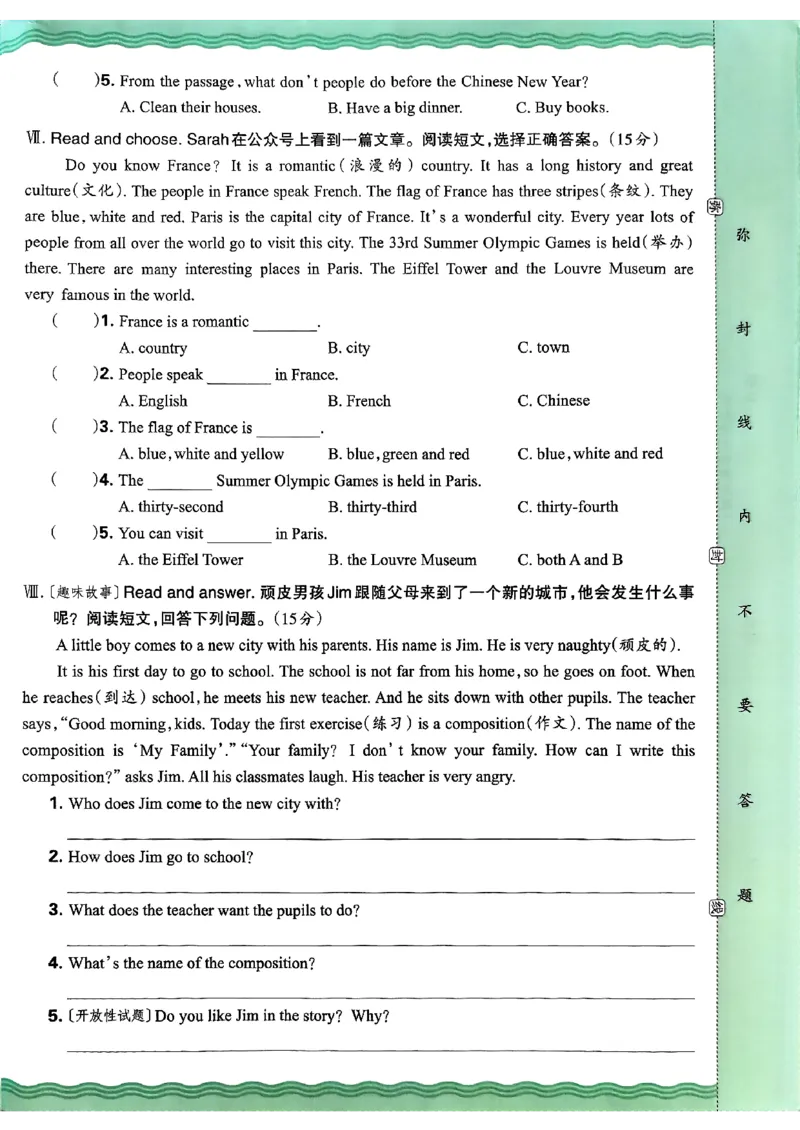 英语五年级上册JJ版考点梳理时习卷_25秋小学语数英习题试卷_英语_冀教版_英语《王朝霞考点梳理时习卷》冀教25秋_25秋《王朝霞考点梳理时习卷》英语冀教五上