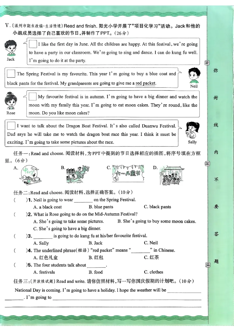 英语五年级上册JJ版考点梳理时习卷_25秋小学语数英习题试卷_英语_冀教版_英语《王朝霞考点梳理时习卷》冀教25秋_25秋《王朝霞考点梳理时习卷》英语冀教五上