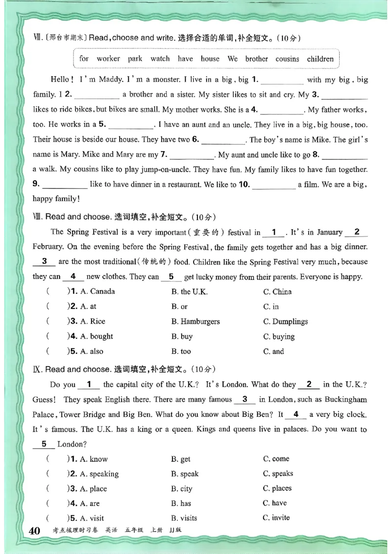 英语五年级上册JJ版考点梳理时习卷_25秋小学语数英习题试卷_英语_冀教版_英语《王朝霞考点梳理时习卷》冀教25秋_25秋《王朝霞考点梳理时习卷》英语冀教五上
