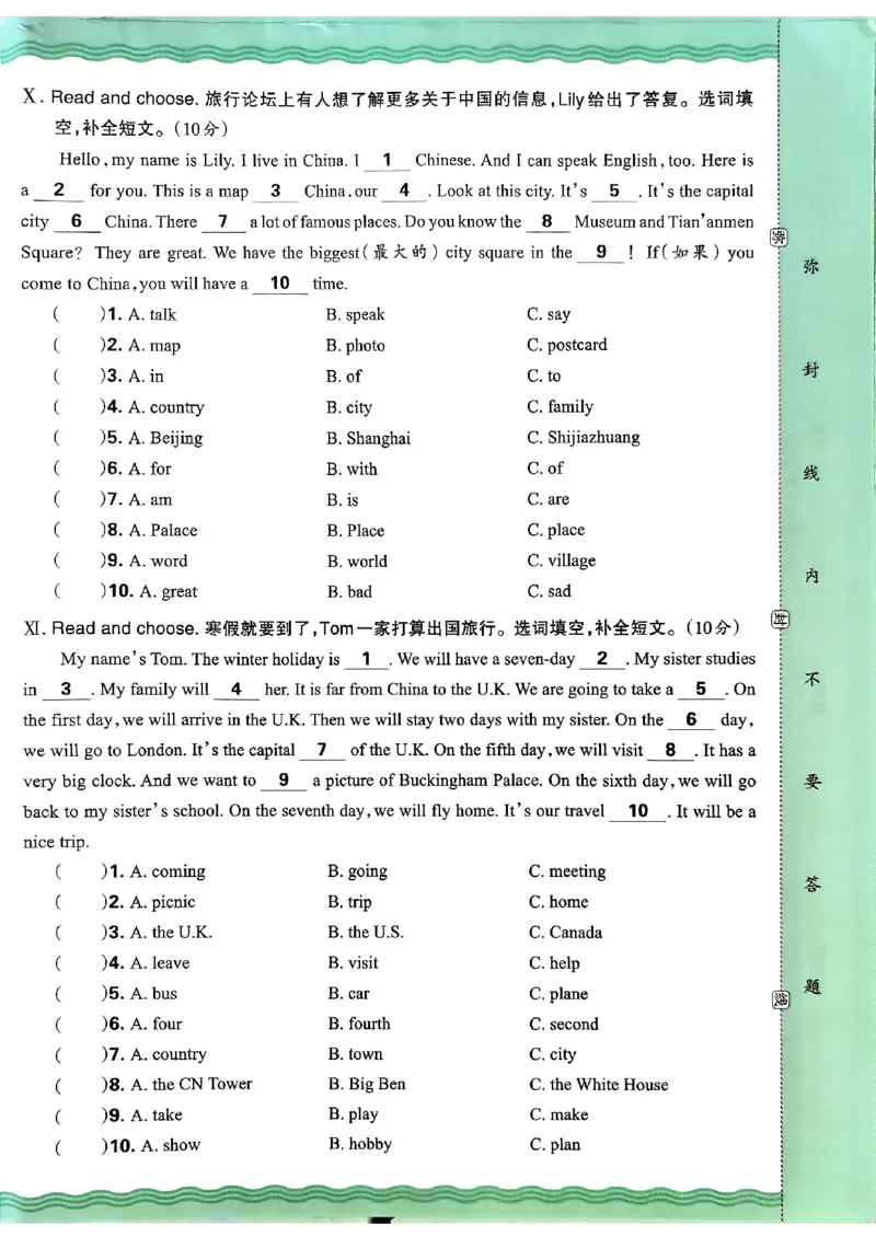 英语五年级上册JJ版考点梳理时习卷_25秋小学语数英习题试卷_英语_冀教版_英语《王朝霞考点梳理时习卷》冀教25秋_25秋《王朝霞考点梳理时习卷》英语冀教五上