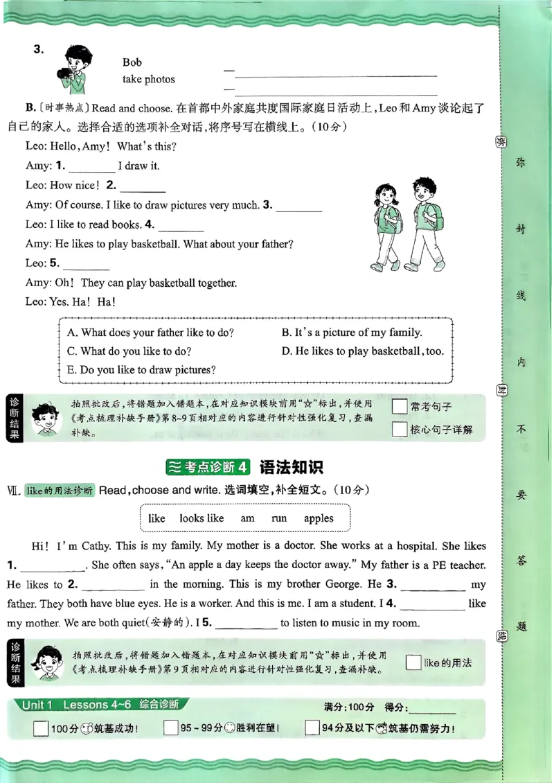 英语五年级上册JJ版考点梳理时习卷_25秋小学语数英习题试卷_英语_冀教版_英语《王朝霞考点梳理时习卷》冀教25秋_25秋《王朝霞考点梳理时习卷》英语冀教五上