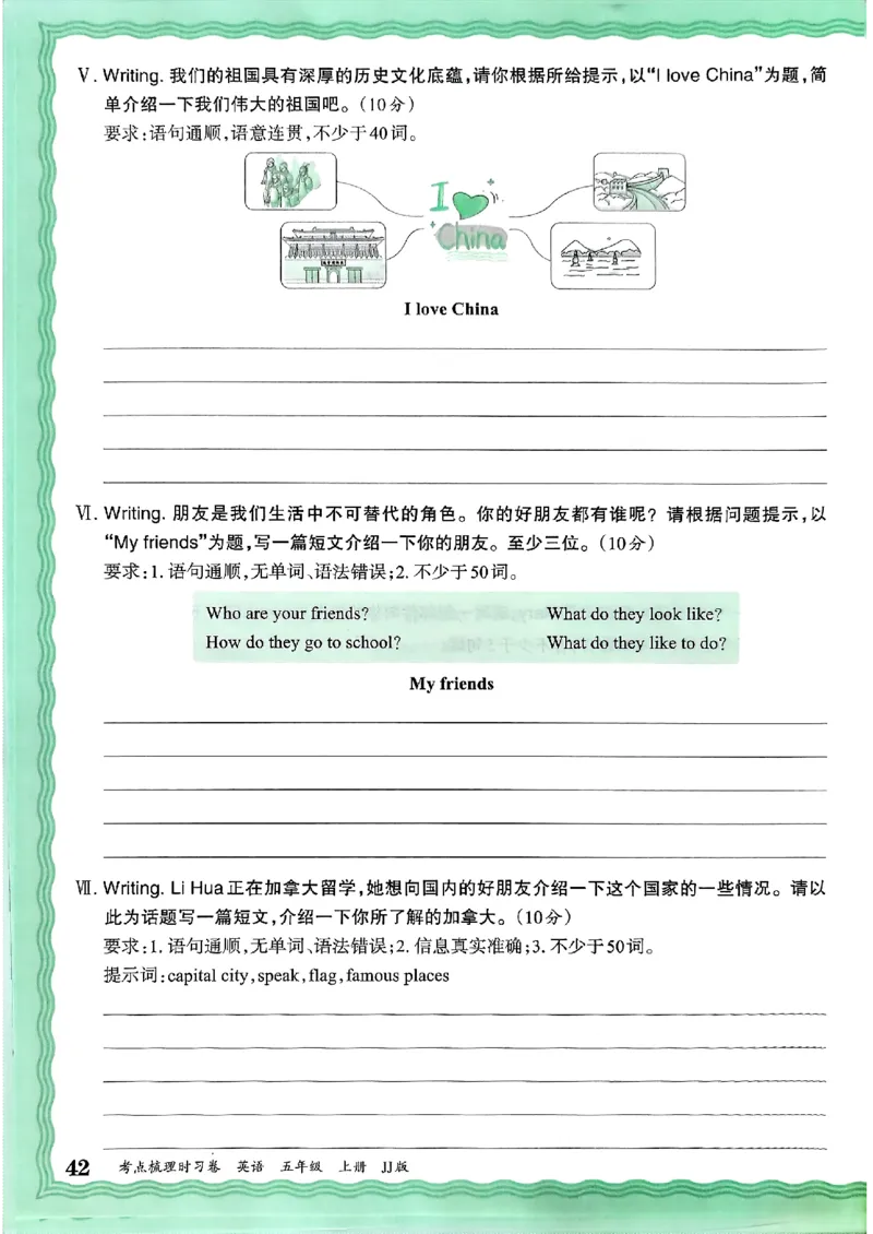 英语五年级上册JJ版考点梳理时习卷_25秋小学语数英习题试卷_英语_冀教版_英语《王朝霞考点梳理时习卷》冀教25秋_25秋《王朝霞考点梳理时习卷》英语冀教五上