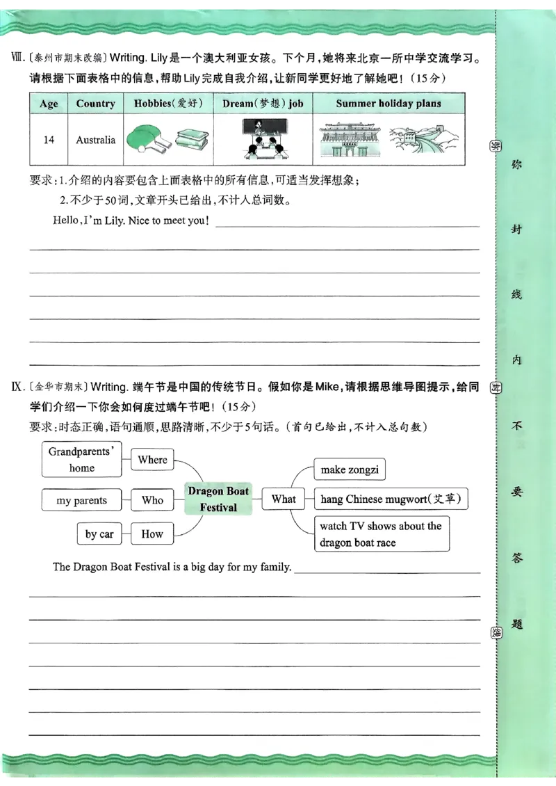 英语五年级上册JJ版考点梳理时习卷_25秋小学语数英习题试卷_英语_冀教版_英语《王朝霞考点梳理时习卷》冀教25秋_25秋《王朝霞考点梳理时习卷》英语冀教五上