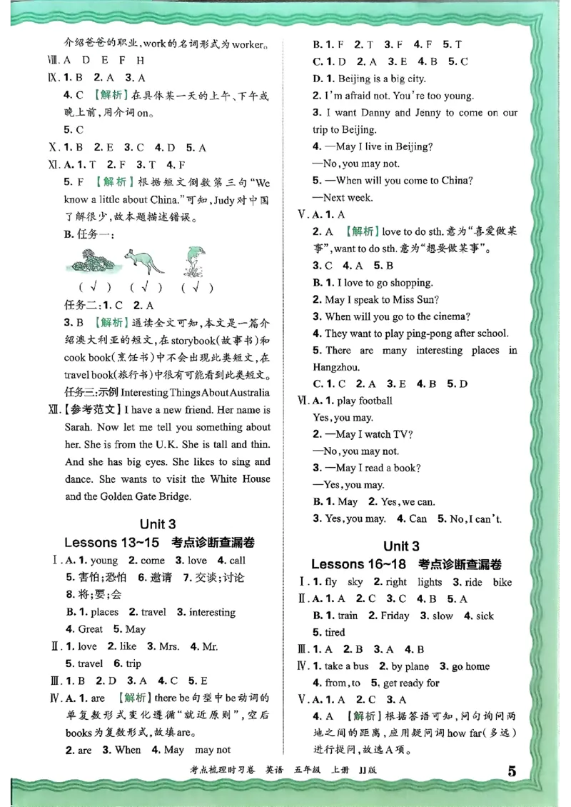 英语五年级上册JJ版考点梳理时习卷_25秋小学语数英习题试卷_英语_冀教版_英语《王朝霞考点梳理时习卷》冀教25秋_25秋《王朝霞考点梳理时习卷》英语冀教五上