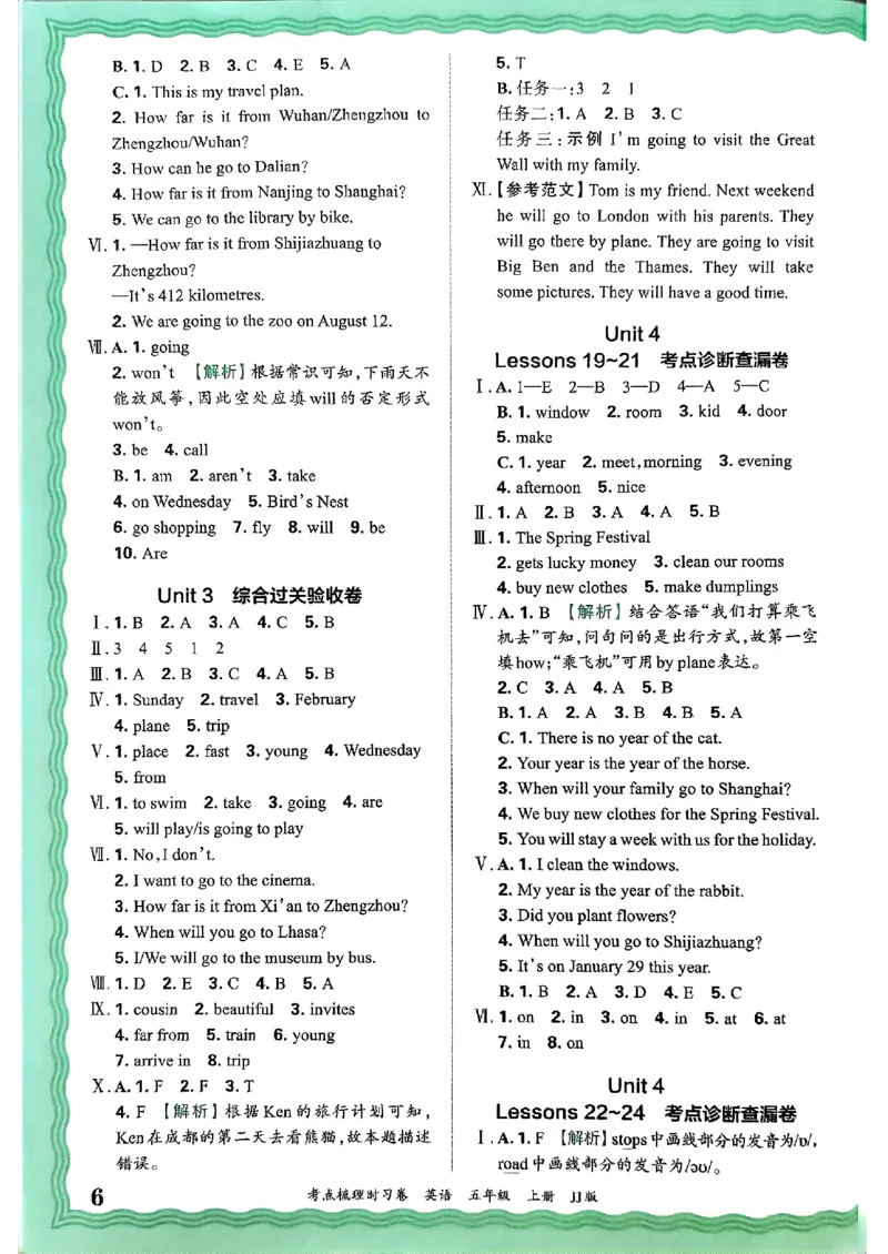 英语五年级上册JJ版考点梳理时习卷_25秋小学语数英习题试卷_英语_冀教版_英语《王朝霞考点梳理时习卷》冀教25秋_25秋《王朝霞考点梳理时习卷》英语冀教五上
