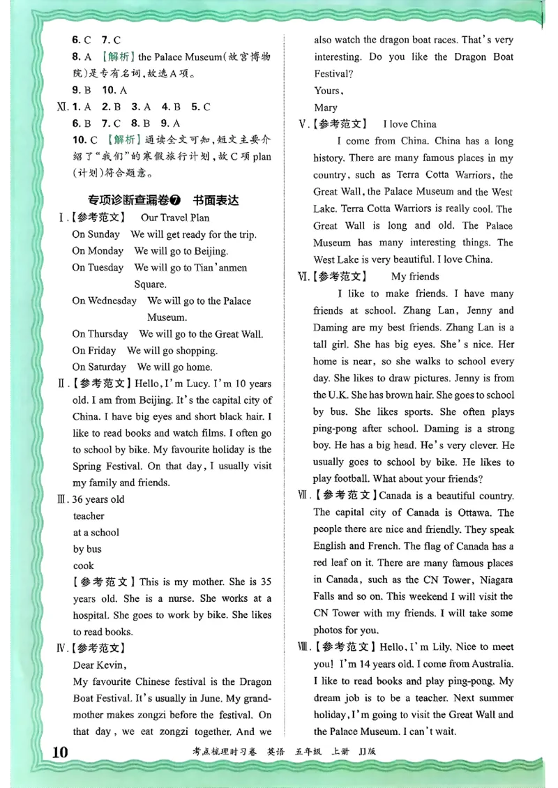 英语五年级上册JJ版考点梳理时习卷_25秋小学语数英习题试卷_英语_冀教版_英语《王朝霞考点梳理时习卷》冀教25秋_25秋《王朝霞考点梳理时习卷》英语冀教五上