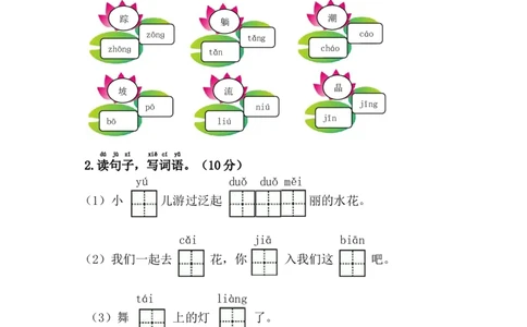 第六单元综合测试卷1_一年级上下册资料_一年级上语数英上下册学习资料_3-6-2、小学一年级语文下册_统编、部编、人教（语文全国统一只有一个版）_3、单元测试卷