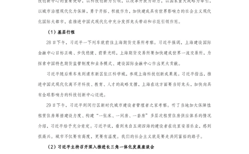 100、11月27日-12月3日时政热点精讲-于智睿_2026考公资料_（10）粉笔_2025粉笔国考省考980（课＋笔记）_粉笔980（25多省）_1、粉笔时政_1、2024粉笔每周时政精讲（赠送2023年时政）