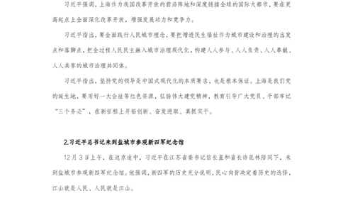 100、11月27日-12月3日时政热点精讲-于智睿_2026考公资料_（10）粉笔_2025粉笔国考省考980（课＋笔记）_粉笔980（25多省）_1、粉笔时政_1、2024粉笔每周时政精讲（赠送2023年时政）